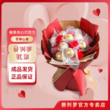费列罗巧克力花束圣诞高档精致非鲜花永生花金莎巧克力球伴手礼结婚婚庆 费列罗花束甄选款     净含量112.5g