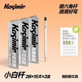 卡西米尔小白杆铅笔小学生无毒考试专用涂卡笔新一年级二年级考试铅笔幼儿园初学者练字六角铅笔2B*3