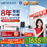 沁园净水器双子芯1200G初始流速体验 8年RO过滤器 厨房台下式家用直饮净饮一体机 UR-S61076国家补贴