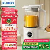 飞利浦（PHILIPS）破壁机 家用迷你免过滤豆浆机 降噪低音多功能料理机 生榨汁机搅拌婴儿辅食机多功能HR2038/20