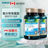 QUEST百事泰青少年复合维生素b族进口多种维生素男孩维c儿童增强免疫力 2瓶超值周期装-青少年男维生素支持免疫（强烈推荐）