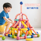 星涯优品157件套磁力棒套餐大颗粒积木儿童玩具男女孩3-6岁生日礼物