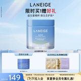 兰芝睡眠面膜70ml益生修护面膜免洗保湿护肤品送女友生日礼物女