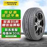 邓禄普（DUNLOP）汽车轮胎 EC300+ 205/60R16 92H适配雅阁