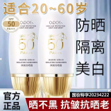OPOSi防晒霜隔离遮瑕三合一高倍防晒紫外线防水防汗不油腻军训户外防晒 2瓶【三合一防晒】优惠装
