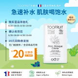TOOFRUIT多果肤 儿童面膜 3-6-12岁 涂抹式舒缓补水 有机试用装5ml