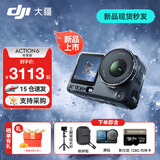 大疆（DJI）Action 6 运动相机 户外摩托骑行潜水徒步vlog便携式4K全能旗舰级摄像机可变光圈 Osmo Action 6 标准版手持拍摄套餐 标准版（不含随心换）