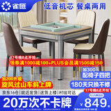 雀汇【低音降噪/同城次日达】麻将机全自动一体四口机餐桌两用麻将桌 1【送餐桌盖板】JD仓+低音+餐桌两用一体机 高配版喜迎门LK107