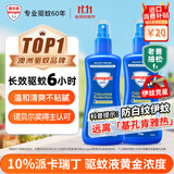 Aerogard澳乐家驱蚊液175ml*2驱蚊喷雾 驱蚊虫防基孔肯雅热派卡瑞丁花露水