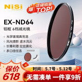 耐司（NiSi）nd滤镜 减光镜ND64(1.8) 6档 77mm滤镜中灰密度镜nd镜滤镜微单单反相机滤光镜 适用于佳能尼康索尼