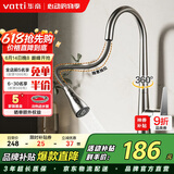华帝（VATTI）厨房水龙头冷热 天鹅颈不锈钢三模抽拉式洗菜盆龙头062PC-001