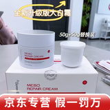 素瑞施sorex isov水乳霜面膜官网旗舰精华洗面奶防晒软膜粉护肤品 大白面霜100ml