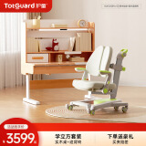 护童（Totguard）儿童学习桌椅套装可升降书桌 学立方榉木纹桌120cm+追背椅绿