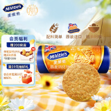 McVitie's麦维他燕麦消化饼干255g 休闲零食下午茶儿童中老年人早餐礼物
