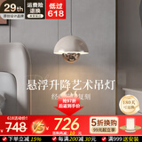 新特丽（COMELY）吊灯床头阅读灯卧室简约吊线灯可升降餐厅吧台灯意式客厅背景墙灯 调光调色-自由拉升-花苞灯象牙色