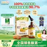 爷爷的农场有机核桃油食用油110ml 热炒凉拌辅食油 赠婴儿宝宝食谱