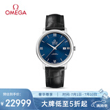 欧米茄（OMEGA）瑞士手表 碟飞系列机械男表424.13.40.20.03.001 毕业礼物