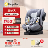 袋鼠爸爸（EURO KIDS）安全座椅婴儿0-12岁360度旋转儿童车载汽车用座椅 星途3灰色
