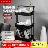 美厨（maxcook）厨房置物架 黑色落地三层收纳储物架橱柜 网篮手推车层架MCWA983