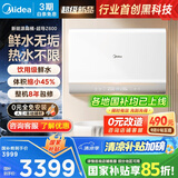 美的（Midea）【新能源超导Z600】超薄扁桶电热水器5000W瞬热洗节能恒温无内胆鲜活水热水器国家补贴以旧换新