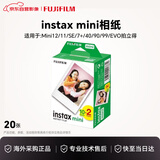 富士（FUJIFILM）拍立得相纸mini7/se/8/9/11/12/40/41/90/wide相纸  mini相纸 20张 国际版生日礼物