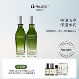 艾玛丝澳洲茶树控油护肤品套装洗面奶爽肤水精华露毛孔粗大收缩清爽痘肌 水120ml+精华露120ml