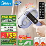 美的（Midea）【高端手持】挂烫机家用熨烫机/便携出差迷你蒸汽电熨斗/小型商用服装店熨衣神器/国家补贴12AK1
