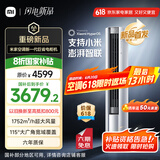 小米（MI）米家 3匹 新一级能效 大风口 巨省电  空调柜机 72LW-NA10/N1A1(W) 国家补贴20%【2025新款】