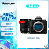 松下S5M2+（85mm F1.8） 白盒单镜头定焦套装 全画幅微单相机 约2420万有效像素 新相位混合对焦