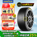 固特异（Goodyear）【补贴专享】汽车轮胎215/50R17 91W EF1 SPORT鹰驰F1酷跑 
