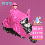 天堂 户外骑行雨衣雨披单人连体加厚牛津布电瓶车摩托车雨披 均码玫红