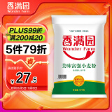 香满园 面粉 中筋粉 美味富强小麦粉 20斤 包子饺子馒头饼手擀面