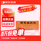 [杨济生] 黄芪生脉饮10ml*10支/盒