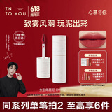 INTO YOU女主角唇泥雾面不易掉色唇颊两用唇釉腮红口红礼物学生平价EM112