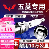 湃速双铱金火花塞五菱宏光S1/S/S3/V荣光6407荣光小卡S/V之光新卡9903