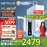 沁园（TRULIVA）净水器家用双子芯1400G初始流速体验净水机 厨下式8年RO过滤器 直饮机净饮机UR-S61296国家补贴