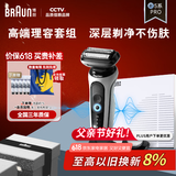 博朗【国家补贴】剃须刀电动雷霆5系Pro礼盒款往复式刮胡刀礼盒男士父亲节礼物送男朋友老公生日礼物