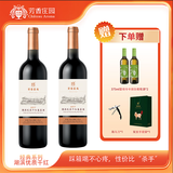 芳香庄园湖滨优质干红葡萄酒13.5度经典系列中国新疆红酒750ml 佐餐口粮酒 750ml*2支