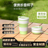 品喻（PINYU）折叠水杯硅胶便携式马克杯户外旅行洗漱杯高颜值耐热压缩杯子绿色