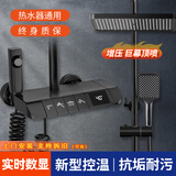 律川浴室淋浴花洒套装 卫浴恒温普通家用全套全铜卫生间淋浴器增压 控温【数显+四挡钢琴键】雅黑