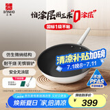 三禾微纳无涂层不粘炒锅不锈钢炒菜锅无油烟含钛锅具30cm雾月白配钢铲