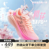 乔丹QIAODAN飞影PB4.0运动鞋女鞋专业马拉松竞速全掌碳板跑鞋女