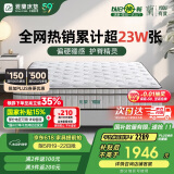 雅兰乳胶床垫偏硬天然黄麻独立弹簧床垫 有度.旗舰版3.0 1.8*2米