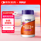 诺奥（NOW）维生素D3软胶囊活性5000iu成人VD*120粒促进钙吸收骨骼健康中老年