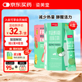 姿美堂（SIMEITOL）果蔬酵素粉孝素固体饮料天然水果益生元多口味套装 草莓2+苹果2