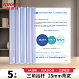 金得利5个装25mm加厚大号抽杆夹A4抽拉杆文件夹报告夹透明资料夹简历夹学生试卷整理夹磨砂加厚板片Q325