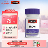Swisse斯维诗 补铁片30片/瓶补血补维C B6好气色成人中老年孕期哺乳期