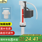 裕津（HSPA）马桶进水阀通用 卫生间马桶配件上水阀坐便器马桶水箱配件7219