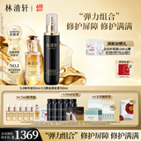 林清轩山茶花黑金柔肤抗皱淡纹紧致修护提亮保湿护肤套装礼盒礼物送人 【修护屏障】50ml+150ml
