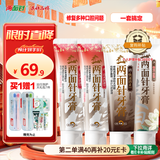 两面针（LMZ）清火消溃牙膏 修护口腔粘膜 减轻牙龈问题4支455g 新老装随机发货
